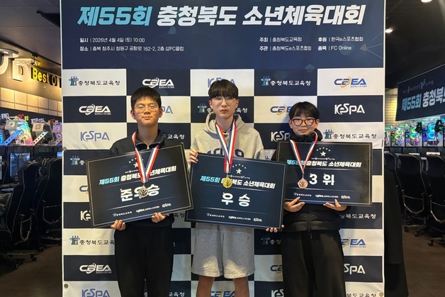 충주시청소년수련원 진무율 학생, FC온라인 충북대표 선발