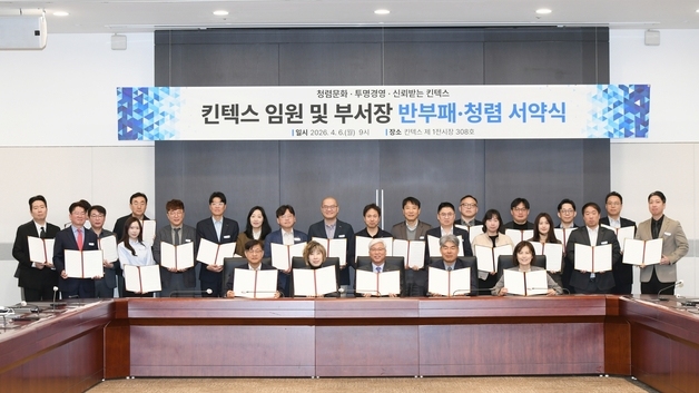 킨텍스, 청렴문화 확산 위한 청렴 서약·청렴명찰 패용식