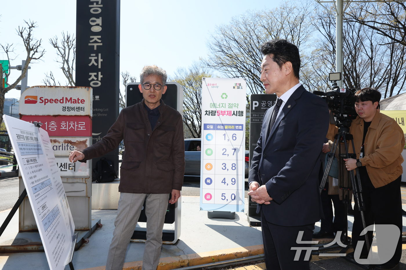 (서울=뉴스1) 안은나 기자 = 이호현 기후에너지환경부 제2차관이 공영주차장 차량 5부제 시행을 하루 앞둔 7일 서울 종로구 종묘 공영주차장을 찾아 준비 상황을 사전 점검하고 있다 …