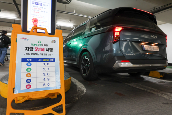 '차량 대신 대중교통 이용해요'