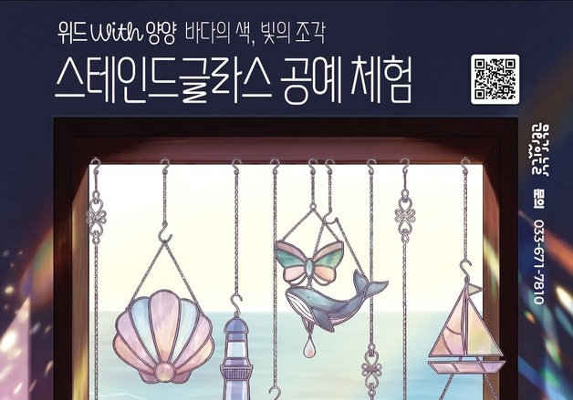 양양문화재단, 공모사업 3건 선정…문화향유 기반 확대