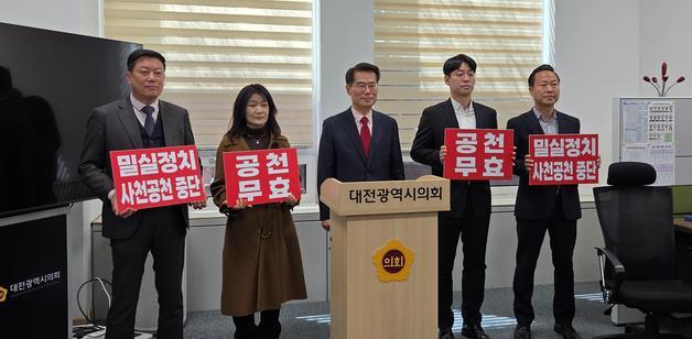 국힘 대전 대덕구당협위원장 "공관위원장 특정인 사심 공천" 반발