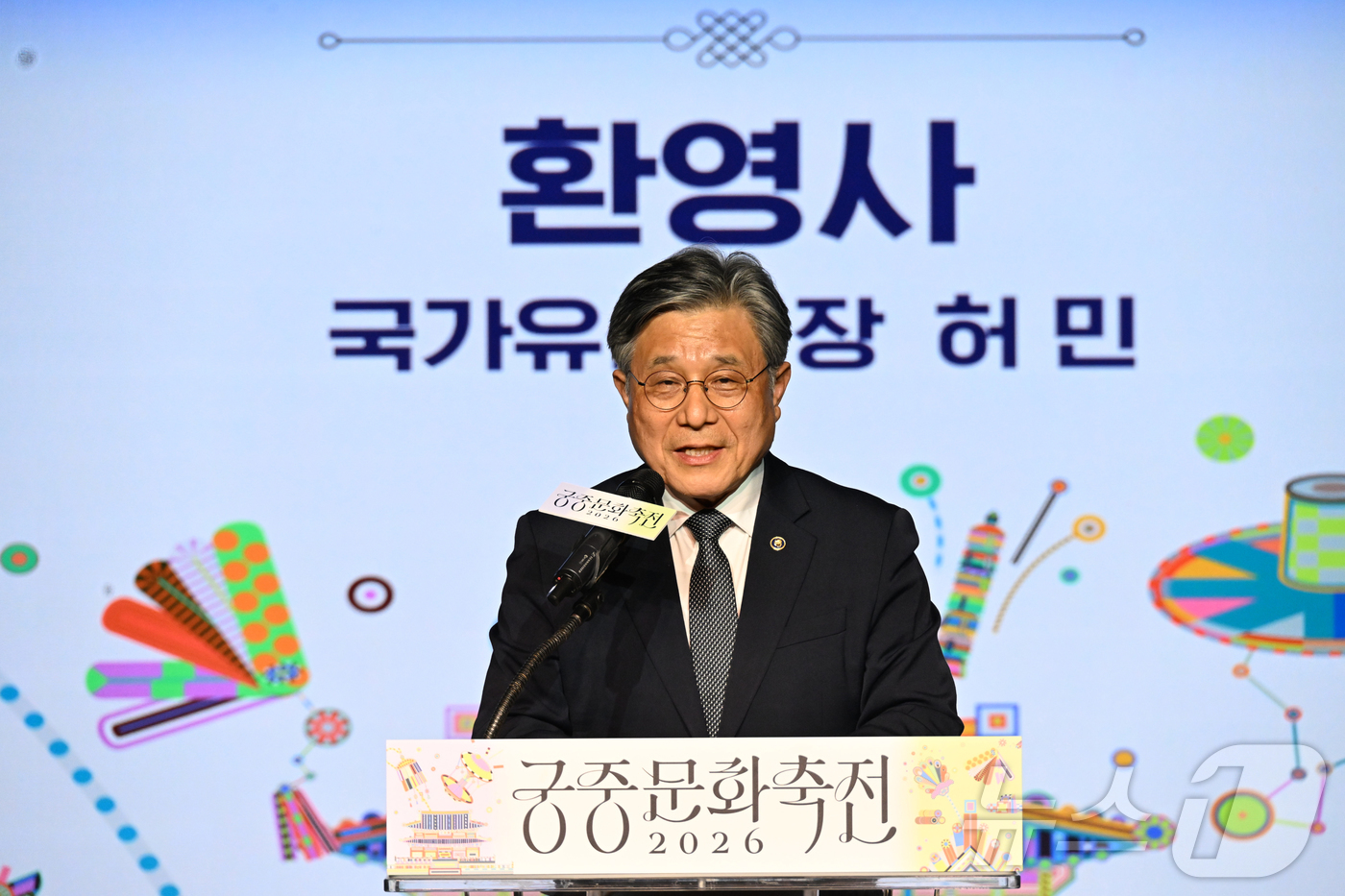 (서울=뉴스1) = 허민 국가유산청장이 7일 오후 서울 중구 한국의집 민속극장에서 열린 제12회 궁중문화축전 기자간담회에서 환영사를 하고 있다. (국가유산청 제공. 재판매 및 DB …