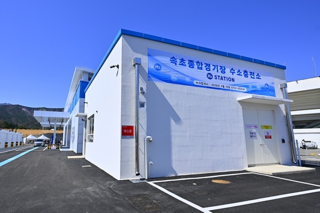 속초 두 번째 수소충전소 준공…동해안 수소 모빌리티 거점 확대(종합)
