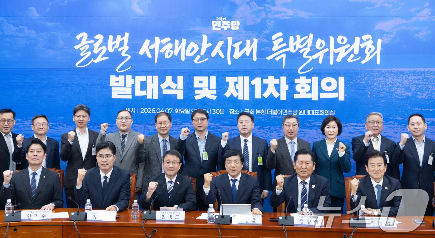 (서울=뉴스1) 이승배 기자 = 정청래 더불어민주당 대표가 7일 서울 여의도 국회에서 열린 '글로벌 서해안시대 특별위원회 발대식 및 1차 회의'에서 이성윤 특별위원장을 비롯한 참석 …