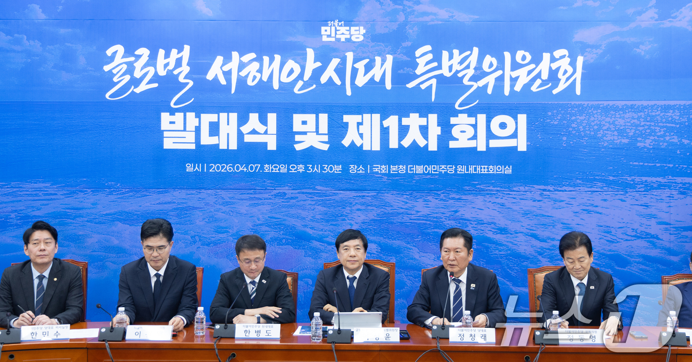 (서울=뉴스1) 이승배 기자 = 정청래 더불어민주당 대표가 7일 서울 여의도 국회에서 열린 '글로벌 서해안시대 특별위원회 발대식 및 1차 회의'에서 축사하고 있다. 2026.4.7 …