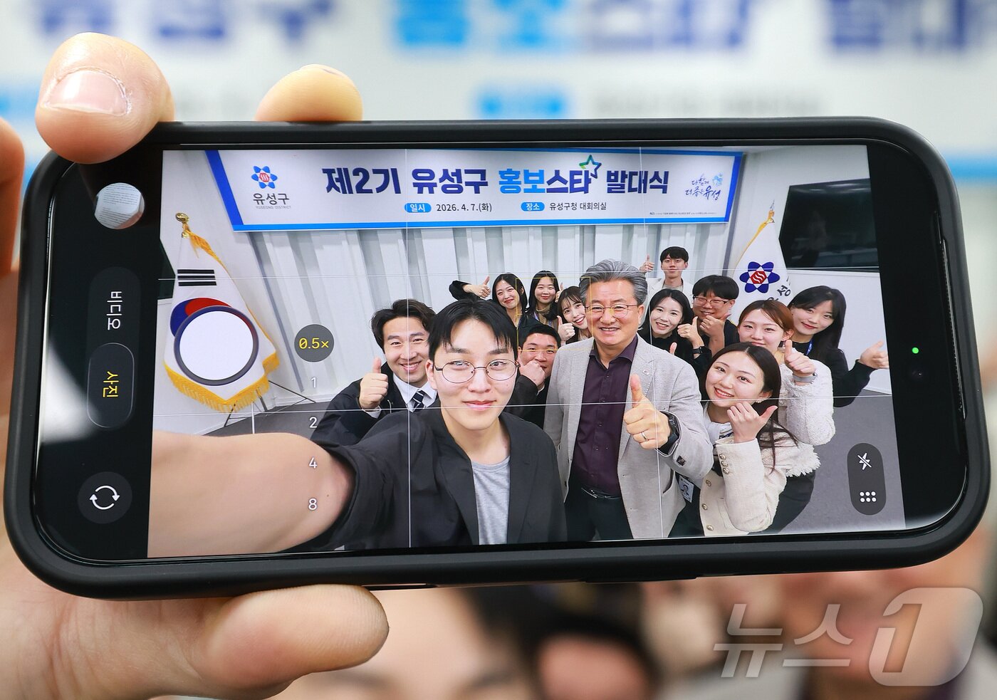 본문 이미지 - 대전 유성구(구청장 정용래)는 7일 구청 대회의실에서 ‘2026년 제2기 공무원 홍보 서포터즈 홍보스타 발대식’을 개최했다. 홍보스타는 공무원이 유성구 공식 유튜브·인스타그램 등 SNS 콘텐츠 제작에 참여해 정책과 생활 정보를 친숙하고 효과적으로 전달하기 위한 다양한 아이디어 발굴 활동을 벌인다. (대전 유성구청 제공. 재판매 및 DB금지) 2026.4.7 ⓒ 뉴스1 