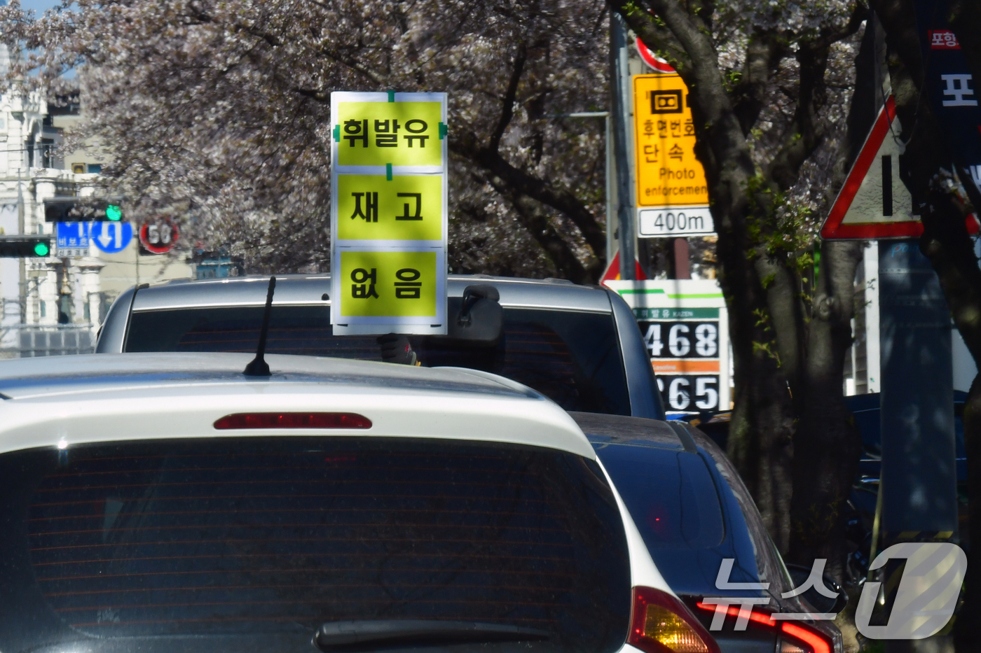 (포항=뉴스1) 최창호 기자 = 7일 미국과 이란 무력사태로 국내 원유 공급에 차질을 빚고 있는 가운데 경북 포항시 북구에 있는 한 주유소 입구에서 직원이 휘발유 소진을 알리고 있 …