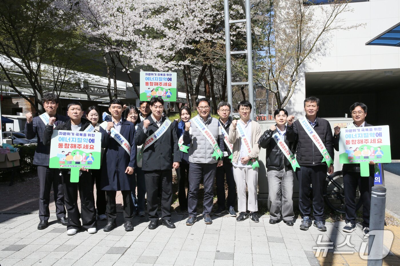 본문 이미지 - 에너지절약 실천캠페인.(한국전력 강원본부 제공. 재판매 및 DB금지)/뉴스1