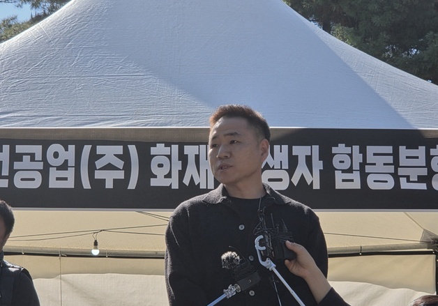 안전공업 참사 유족 "진짜 책임자 철저히 조사해 처벌하길"