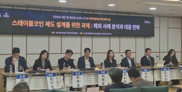 "달러 스테이블코인 질주…'입법 신중론'에 화폐 주권 흔들린다"