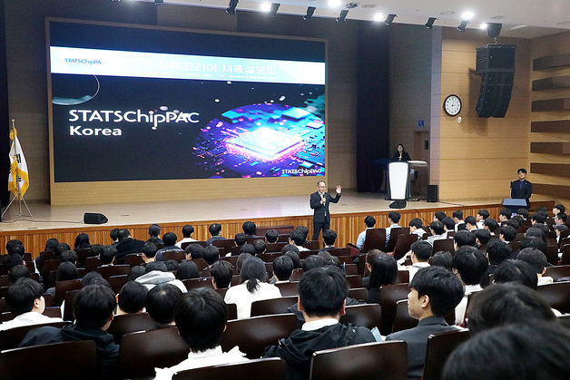 영남이공대, '스태츠칩팩코리아 채용설명회'…고교생 1000여명 참여