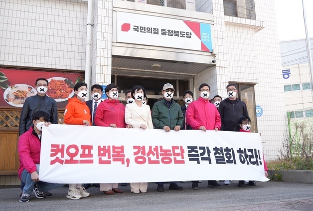 이범석 시장 컷오프 번복 '여진' 계속…"원칙 없는 경선 방법 변경"