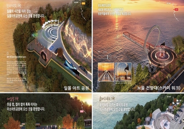 완도군, 153억 투입해 해안도로 2.7㎞ 관광 명소로 만든다