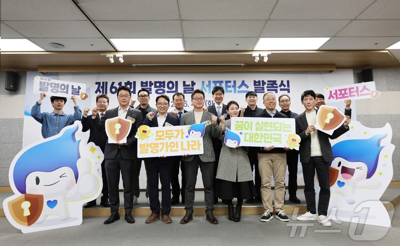(서울=뉴스1) = 김일규 지식재산처 지식재산정책국장(뒷줄 왼쪽 다섯 번째)과 김시형 한국발명진흥회 상근부회장(뒷줄 왼쪽 네 번째) 등 참석자들이 7일 오후 서울시 강남구 한국지식 …