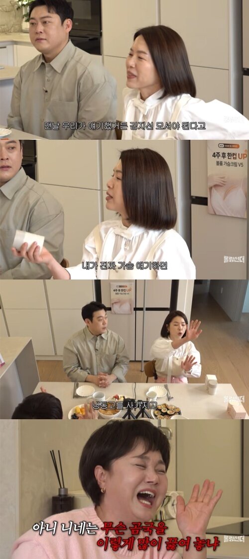 본문 이미지 - 유튜브 '신여성' 화면 캡처