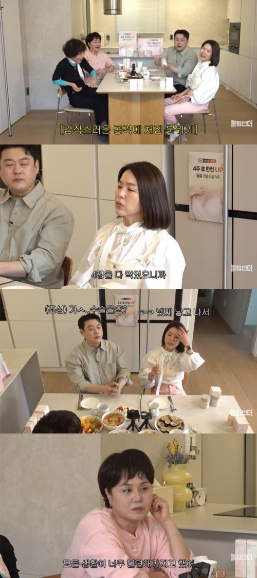 본문 이미지 - 유튜브 '신여성' 화면 캡처