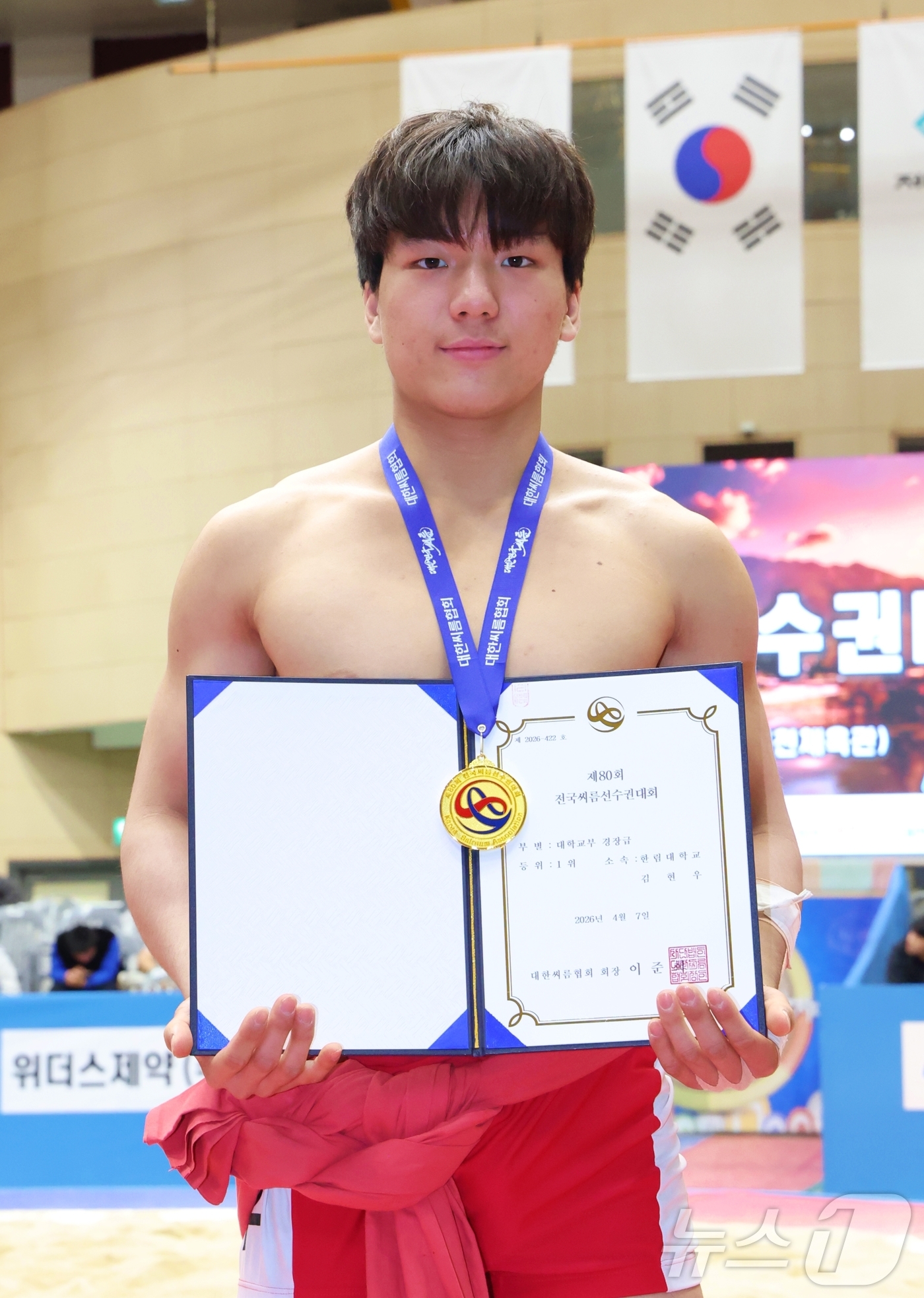 (서울=뉴스1) = 7일 충청북도 제천시 제천체육관에서 열린 ‘제80회 전국씨름선수권대회' 대학교부 경장급(75kg 이하)에서 1위를 차지한 김현우(한림대학교)가 기념사진을 찍고 …