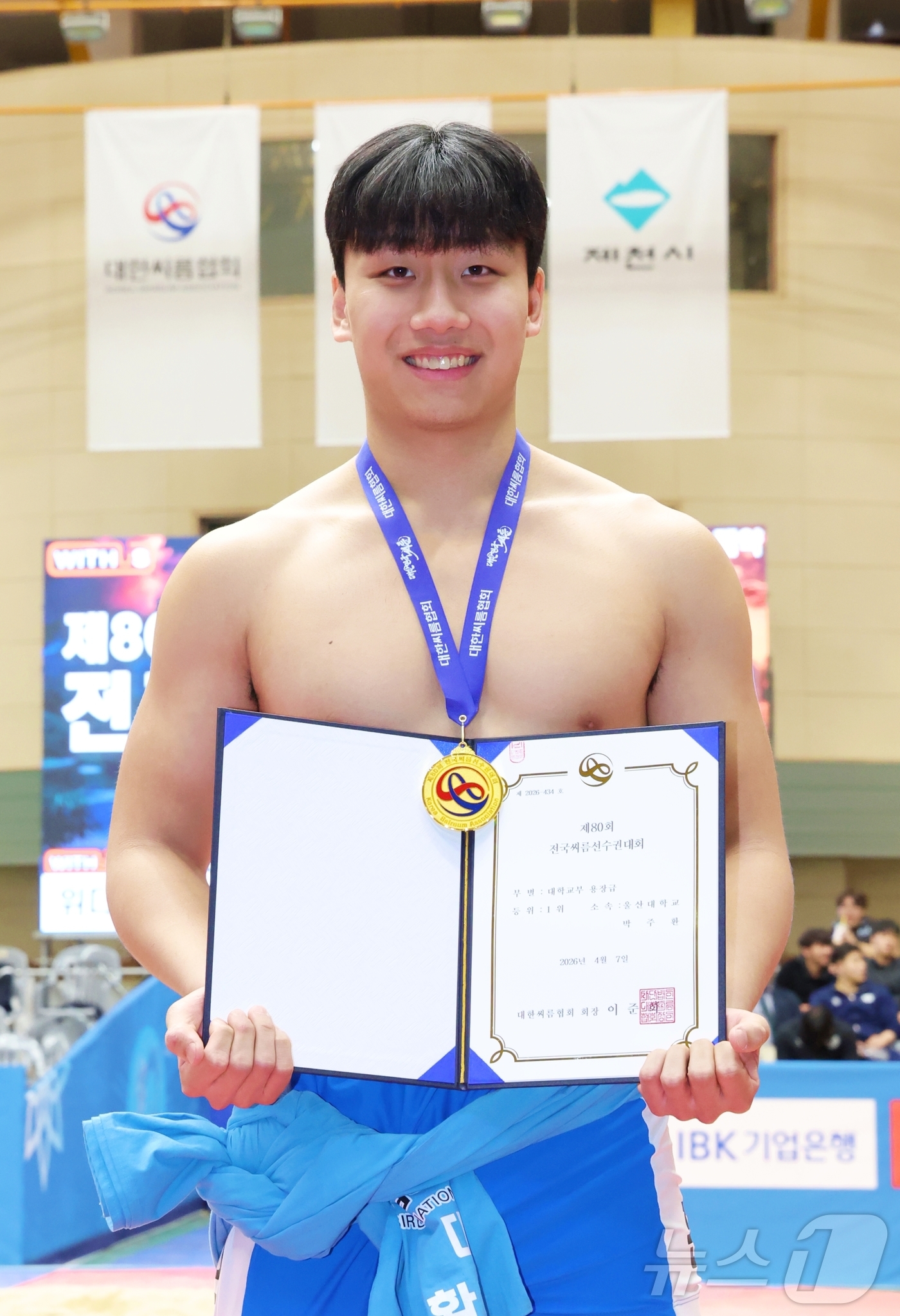 (서울=뉴스1) = 7일 충청북도 제천시 제천체육관에서 열린 ‘제80회 전국씨름선수권대회' 대학교부 용장급(90kg 이하)에서 1위를 차지한 박주환(울산대학교)이 기념사진을 찍고 …