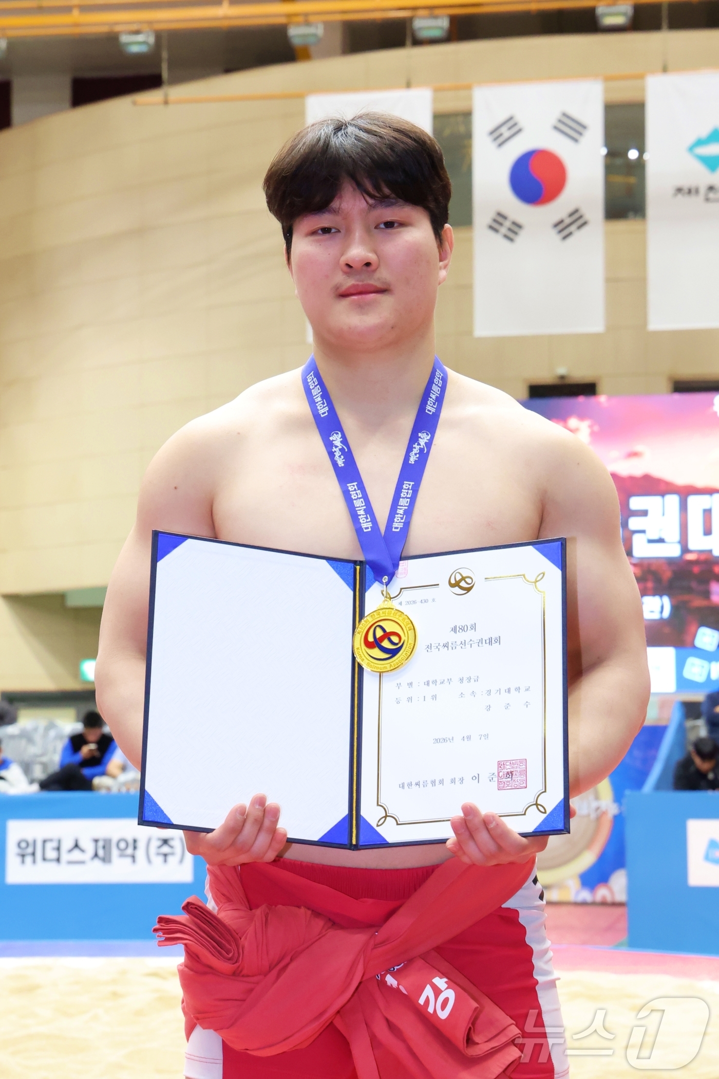 (서울=뉴스1) = 7일 충청북도 제천시 제천체육관에서 열린 ‘제80회 전국씨름선수권대회' 대학교부 청장급(85kg 이하)에서 1위를 차지한 강준수(경기대학교)가 기념사진을 찍고 …