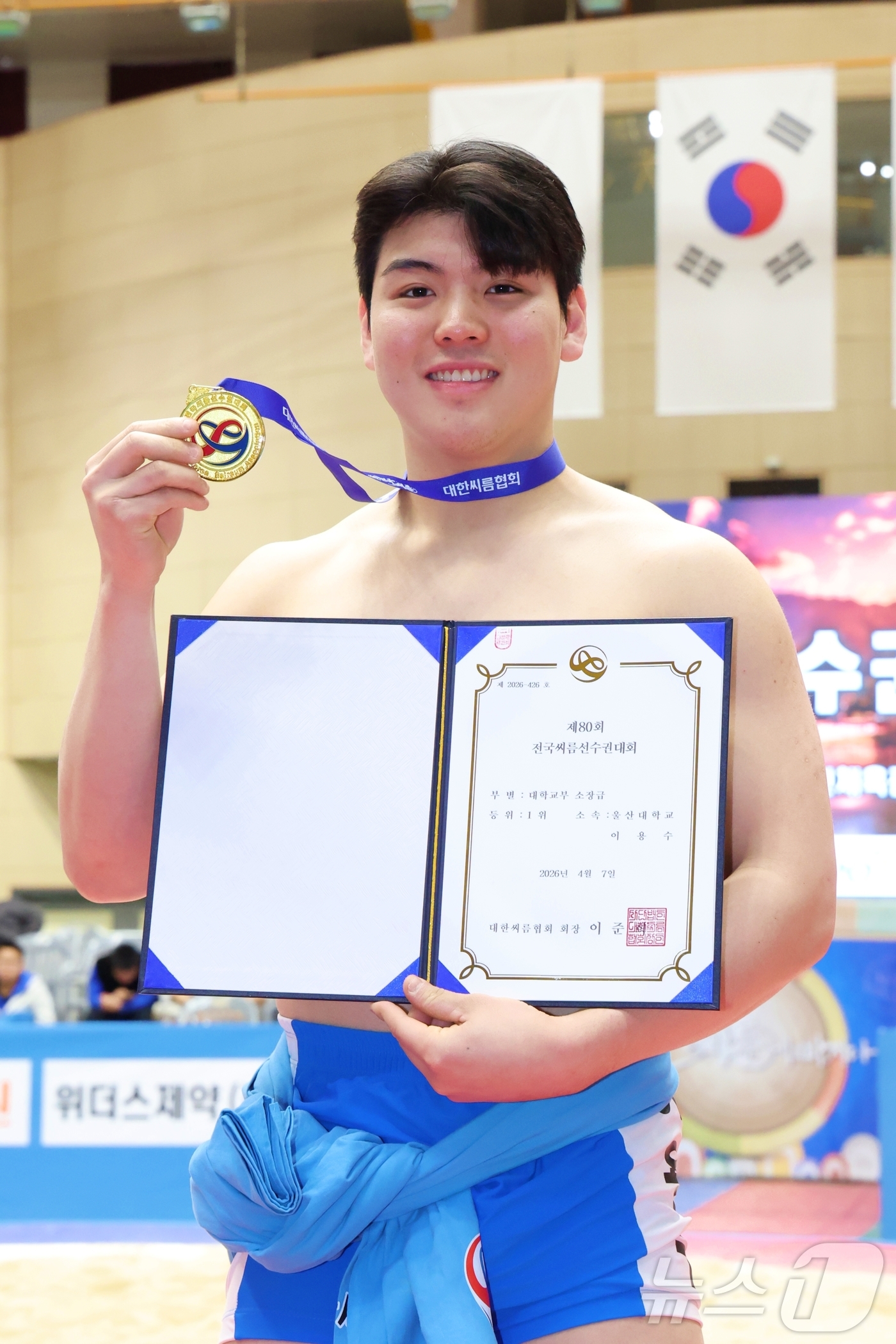 (서울=뉴스1) = 7일 충청북도 제천시 제천체육관에서 열린 ‘제80회 전국씨름선수권대회' 대학교부 소장급(80kg 이하)에서 1위를 차지한 이용수(울산대학교)가 기념사진을 찍고 …