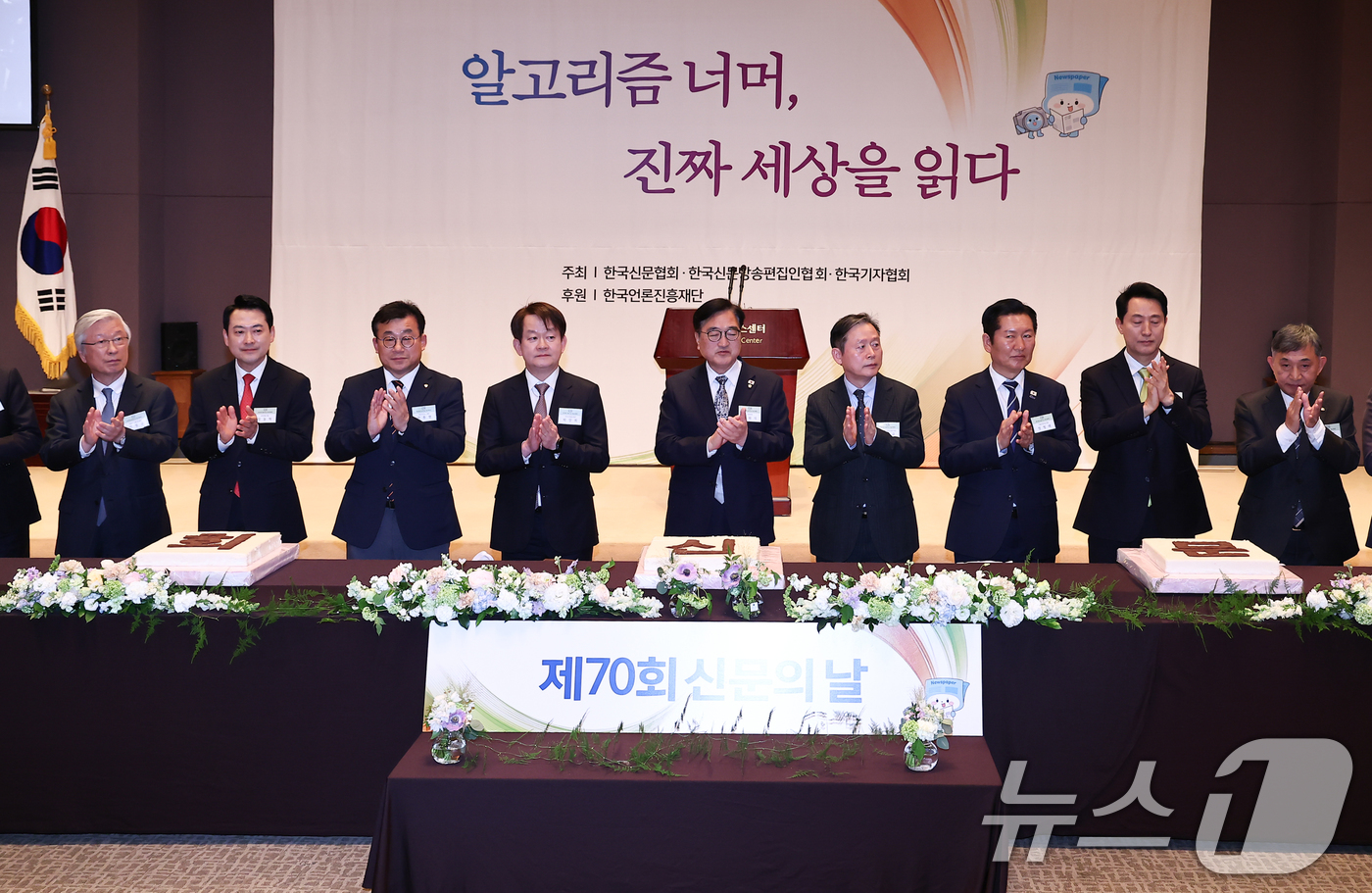 (서울=뉴스1) 김도우 기자 = 7일 서울 중구 프레스센터에서 열린 제70회 신문의 날 기념식에서 우원식 국회의장과 정청래 더불어민주당대표, 장동혁 국민의힘 대표, 오세훈 서울시장 …