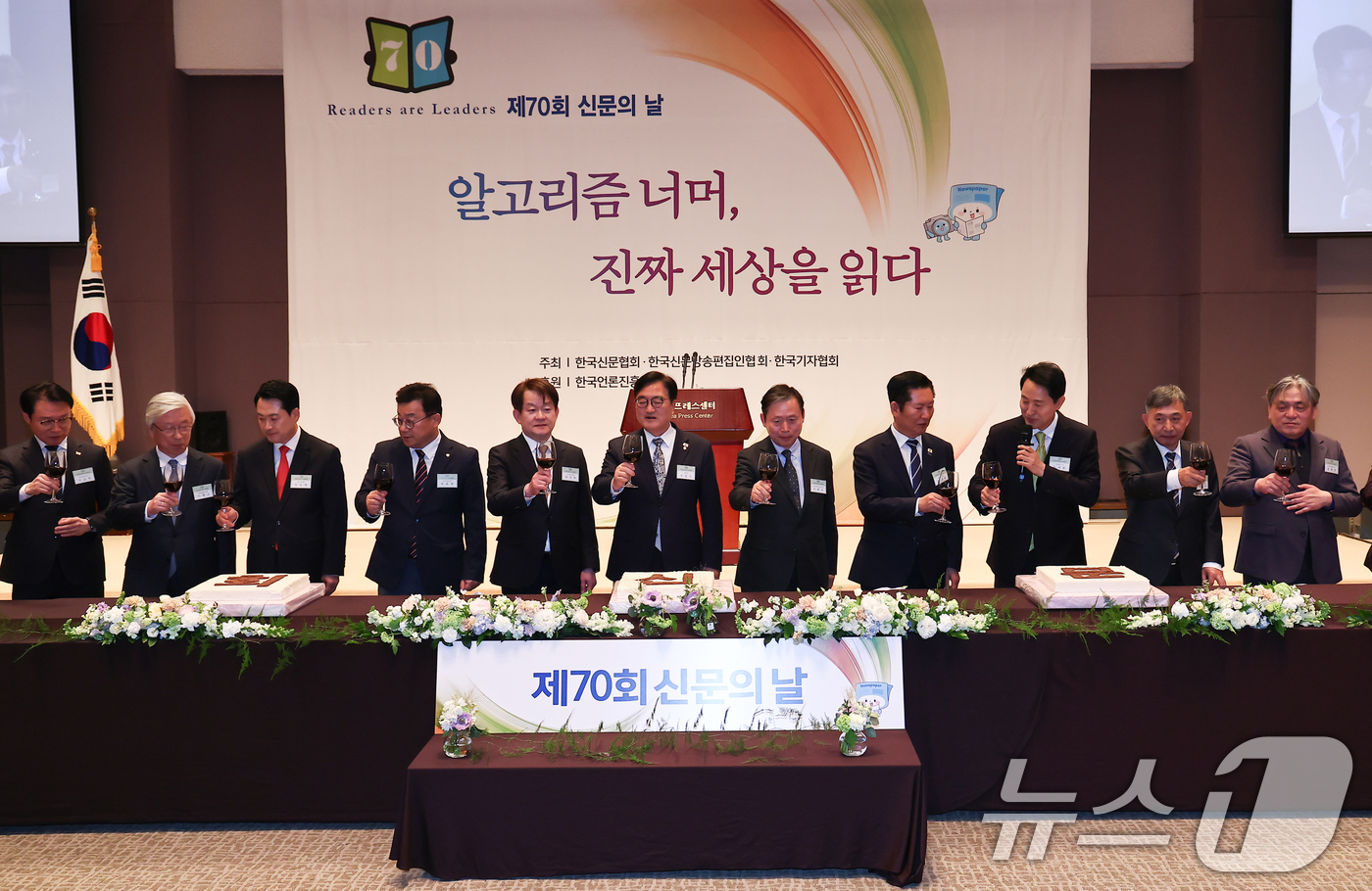 (서울=뉴스1) 김도우 기자 = 7일 서울 중구 프레스센터에서 열린 제70회 신문의 날 기념식에서 우원식 국회의장과 정청래 더불어민주당대표, 장동혁 국민의힘 대표, 오세훈 서울시장 …