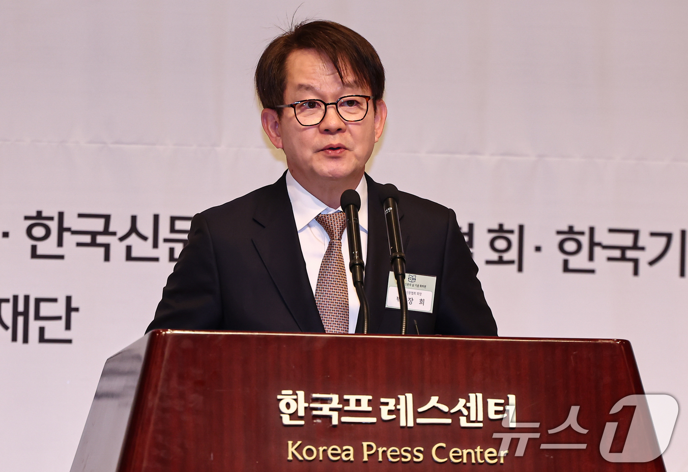 (서울=뉴스1) 김도우 기자 = 박장희 한국신문협회장이 7일 서울 중구 프레스센터에서 열린 제70회 신문의 날 기념식에서 인사말을 하고 있다. 2026.4.7/뉴스1