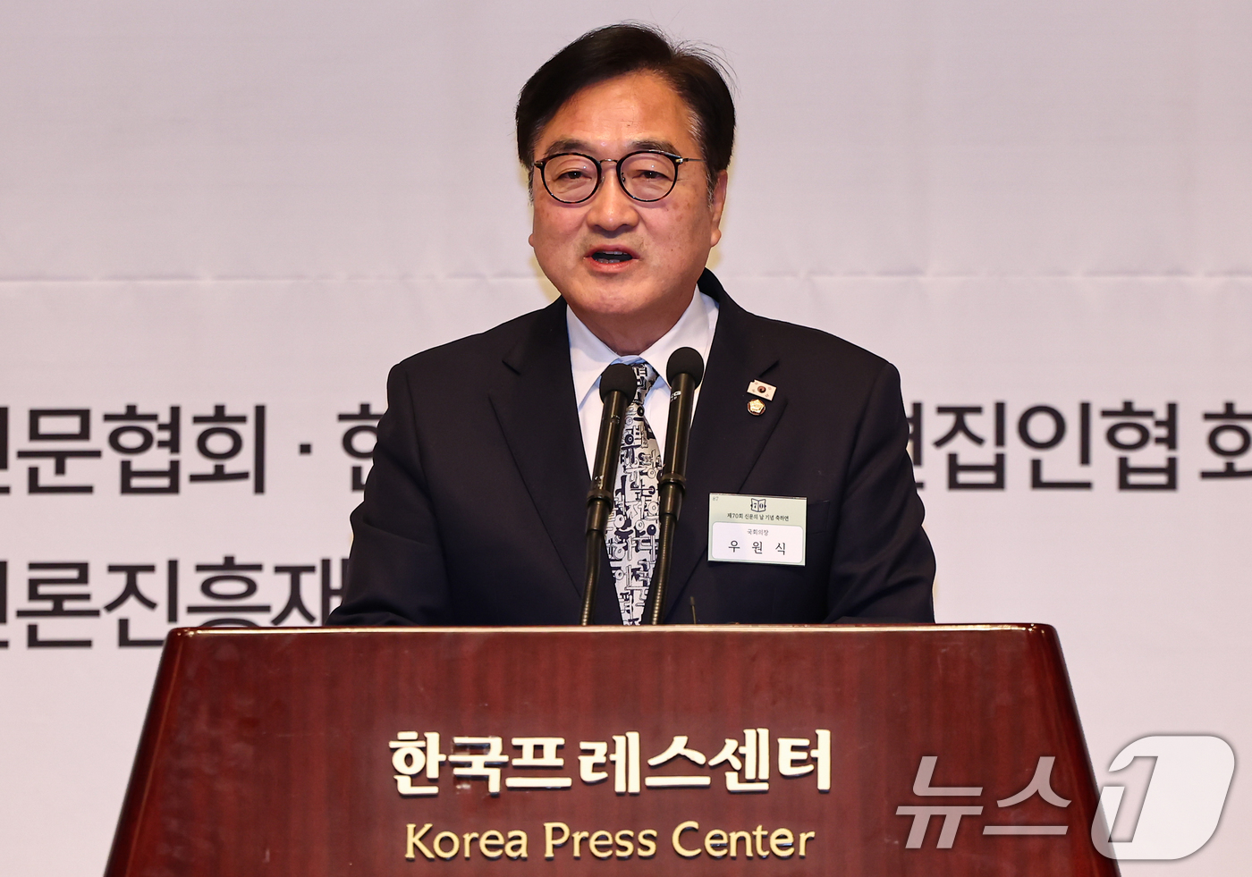 (서울=뉴스1) 김도우 기자 = 우원식 국회의장이 7일 서울 중구 프레스센터에서 열린 제70회 신문의 날 기념식에서 축사를 하고 있다. 2026.4.7/뉴스1