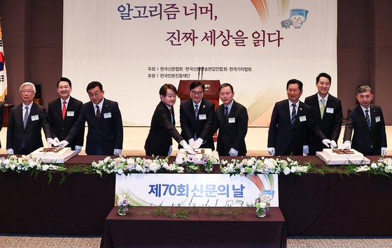 제70회 신문의 날 기념식, 축하떡 자르는 참석자들