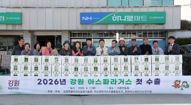 강원농업기술원, 올해 생산 아스파라거스 일본 첫 수출 선적식