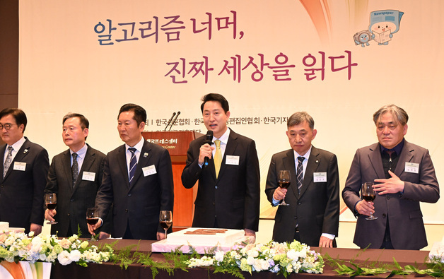 오세훈 "알고리즘 시대, 신문이 시야 넓힌다"…'신문의 날'서 역할 강조