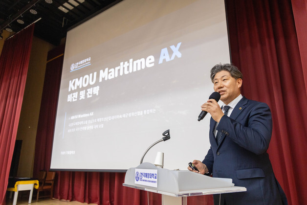한국해양대, AX 비전 선포…"해양조선 AI 융합 국가 전략 플랫폼 구축"
