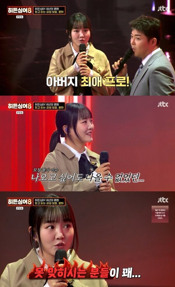 본문 이미지 - JTBC '히든싱어8' 캡처