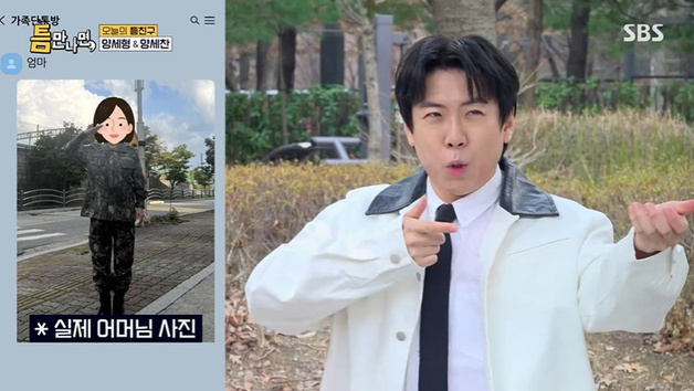 양세형·양세찬, 지역 예비군 母 언급…"람보야" [RE:TV]