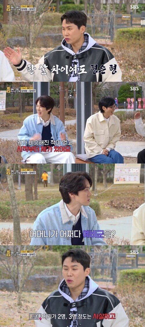 본문 이미지 - SBS '틈만나면,' 화면 캡처