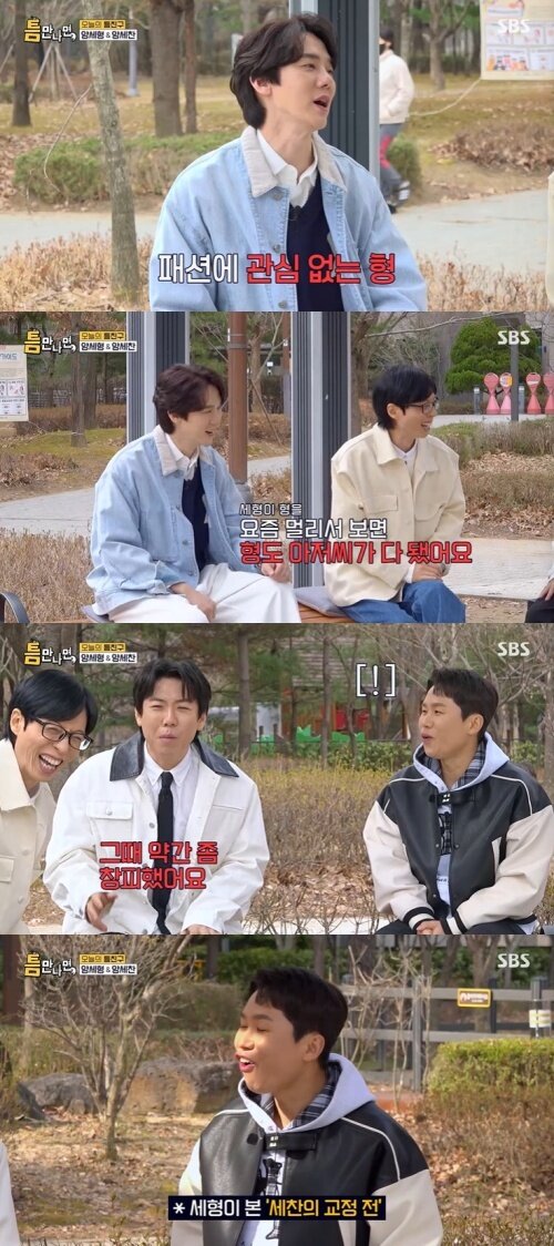 본문 이미지 - SBS '틈만나면,' 화면 캡처