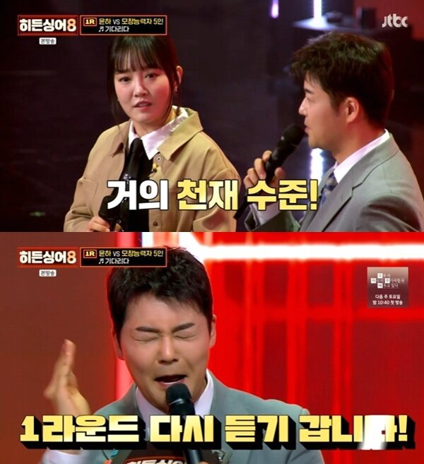 본문 이미지 - JTBC '히든싱어8' 캡처