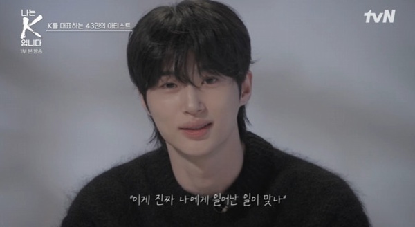 변우석 "나에게 일어난 일 맞나"…상상 못한 글로벌 인기