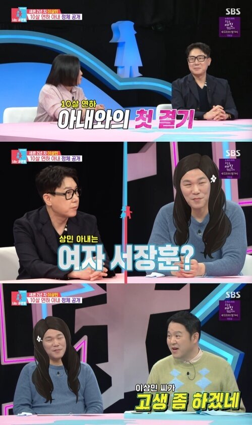 본문 이미지 - SBS '동상이몽2' 화면 캡처