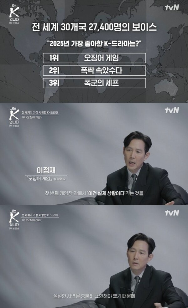 본문 이미지 - tvN '나는 K입니다' 캡처