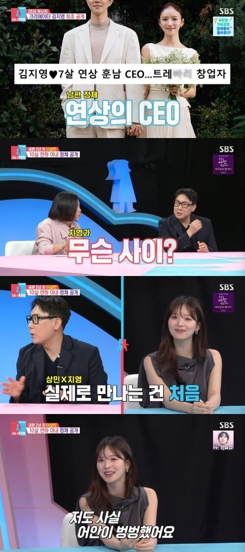 본문 이미지 - SBS '동상이몽2' 화면 캡처