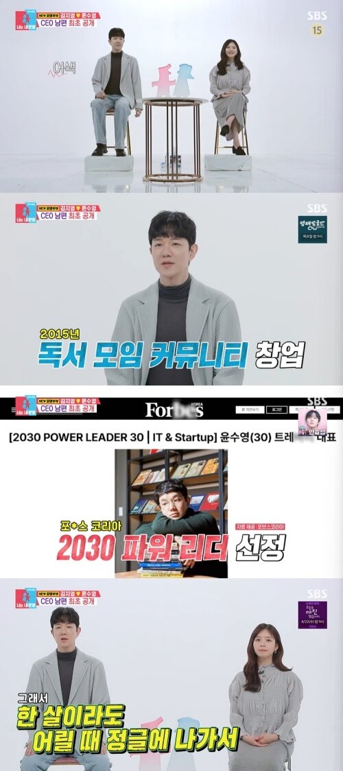 본문 이미지 - SBS '동상이몽2' 화면 캡처