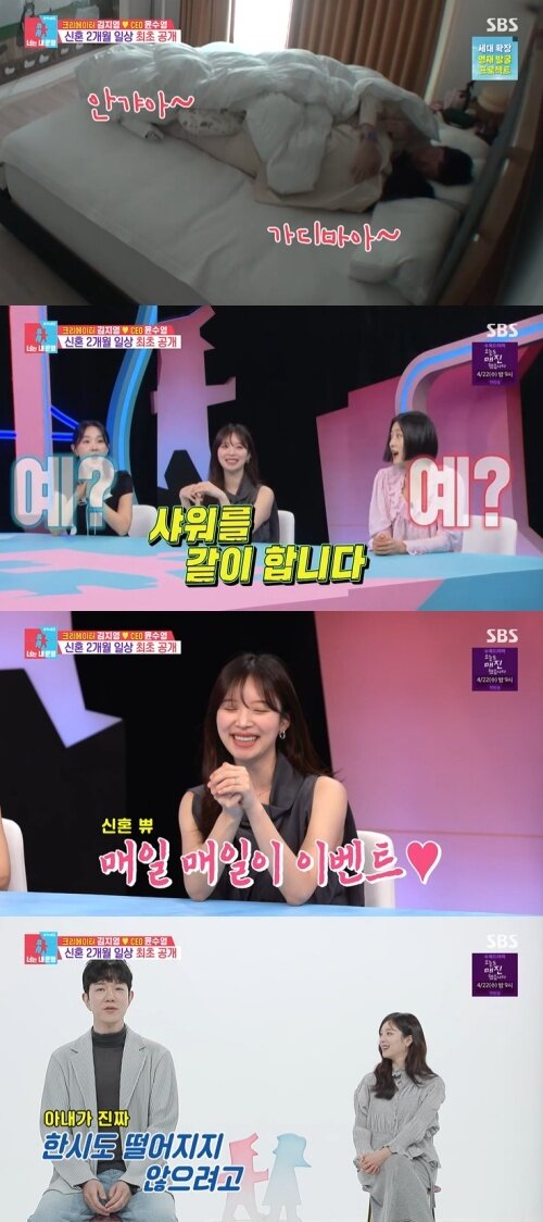 본문 이미지 - SBS '동상이몽2' 화면 캡처