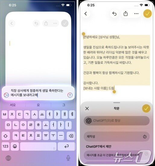 본문 이미지 - 아이폰 17e에서 애플 인텔리젼스를 활용해 간단한 작문을 한 모습.2026.04.11 ⓒ 뉴스1 김민수 기자