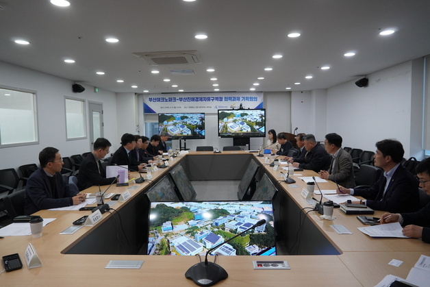 부산테크노파크, 경자청과 협력과제 기획회의…미래산업 공동 대응