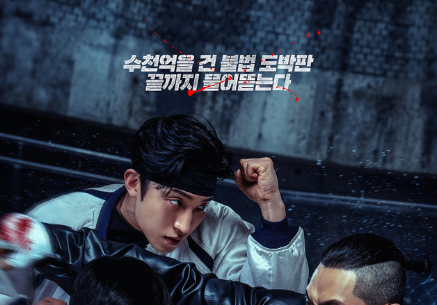 '사냥개들2' 공개 3일만에 넷플릭스 글로벌 2위…'신이랑' 4위