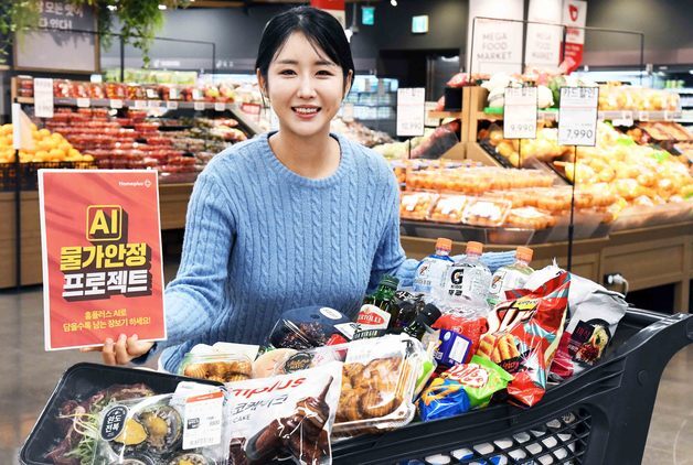 홈플러스, 봄철 나들이 앞서 'AI 물가안정 프로젝트' 전개