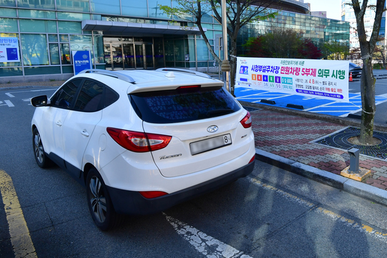 5부제 시행 '오늘은 끝자리 8번이 쉬는 날'