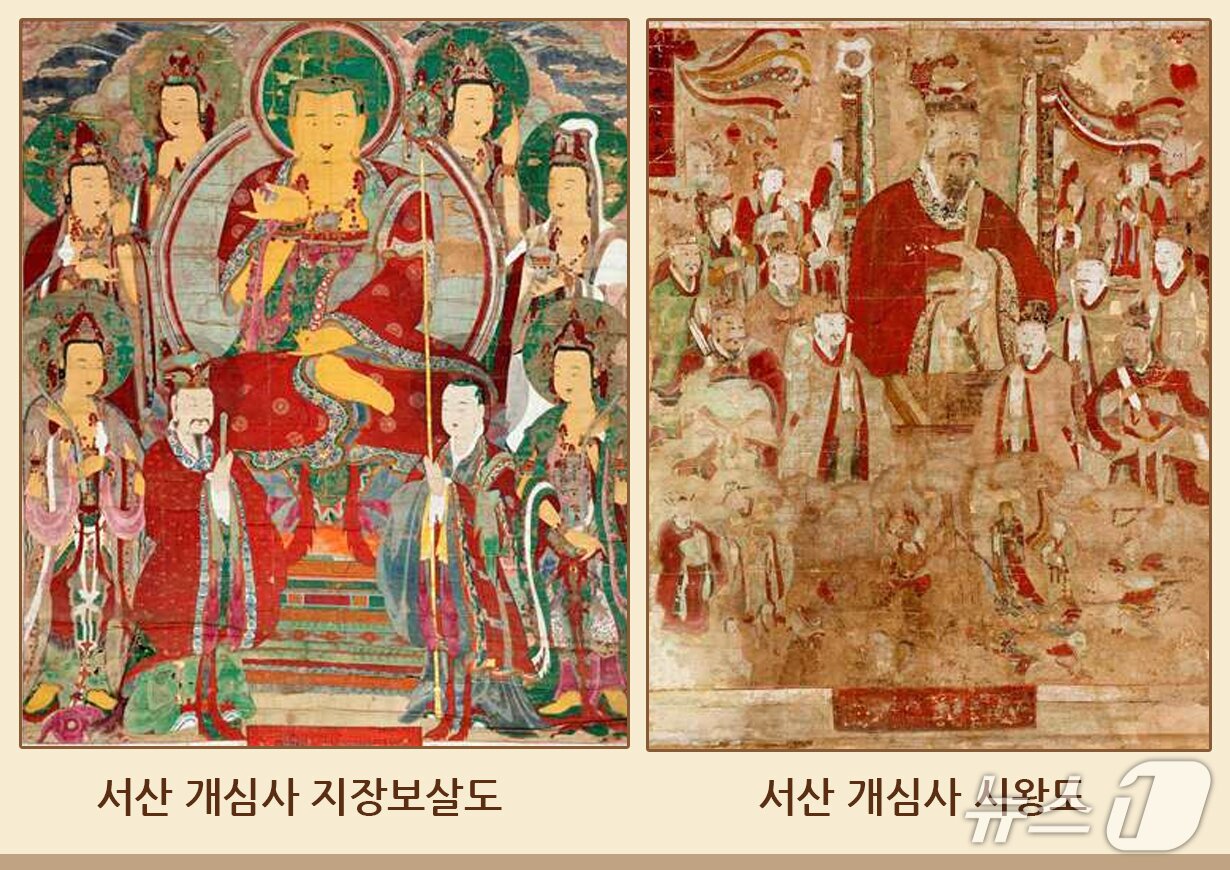 본문 이미지 - 서산 개심사 지장보살도 및 시왕도 모습(서산시 제공. 재판매 및 DB금지)2026.4.8/뉴스1
